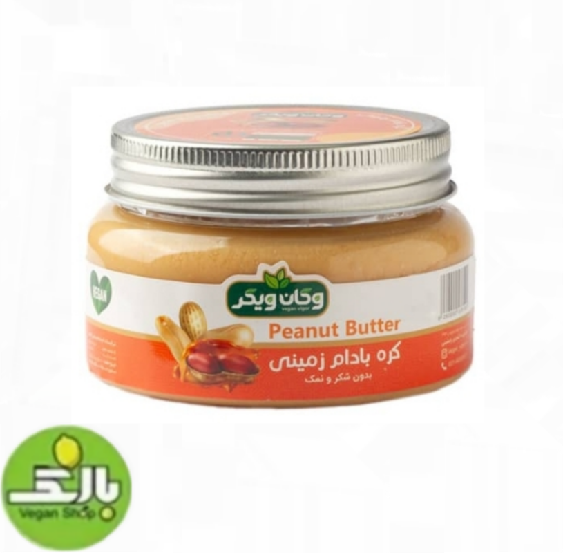 کره بادام‌ زمینی - وگان‌ ویگر
