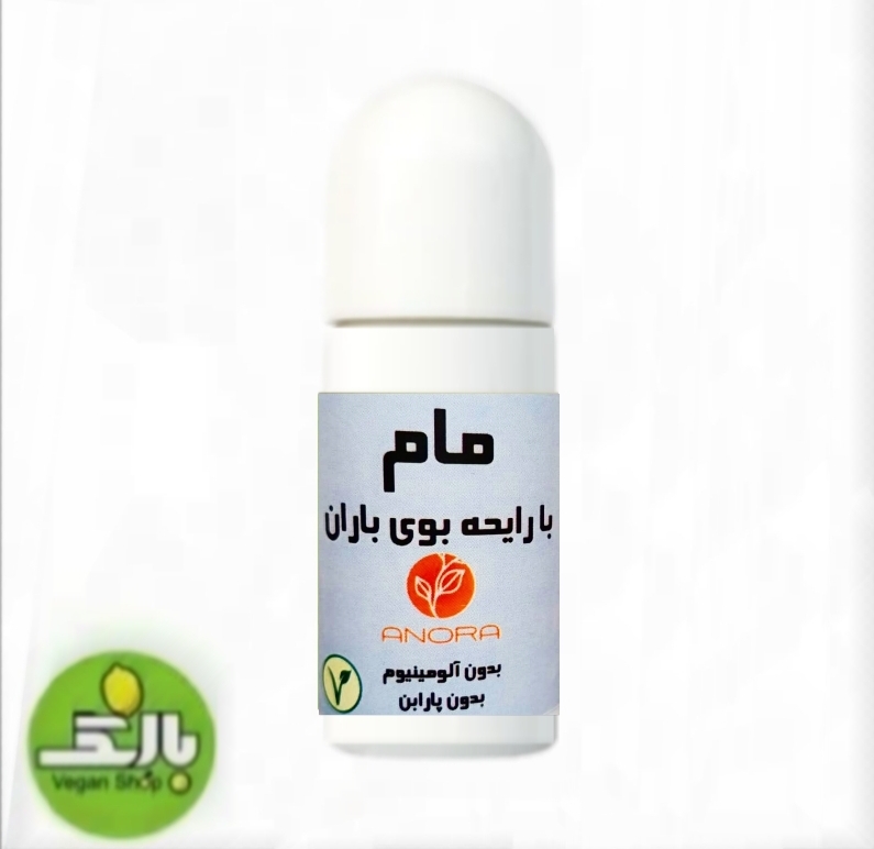 مام با رایحه بوی باران - آنورا