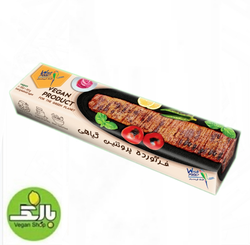 کباب برگ گیاهی - وایز فود