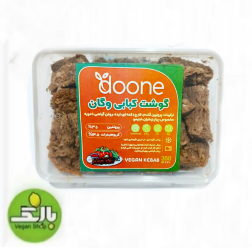 گوشت کبابی وگان - دونه